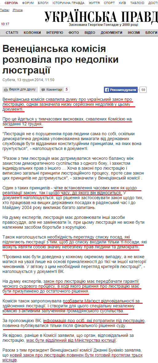 http://www.pravda.com.ua/news/2014/12/13/7051895/