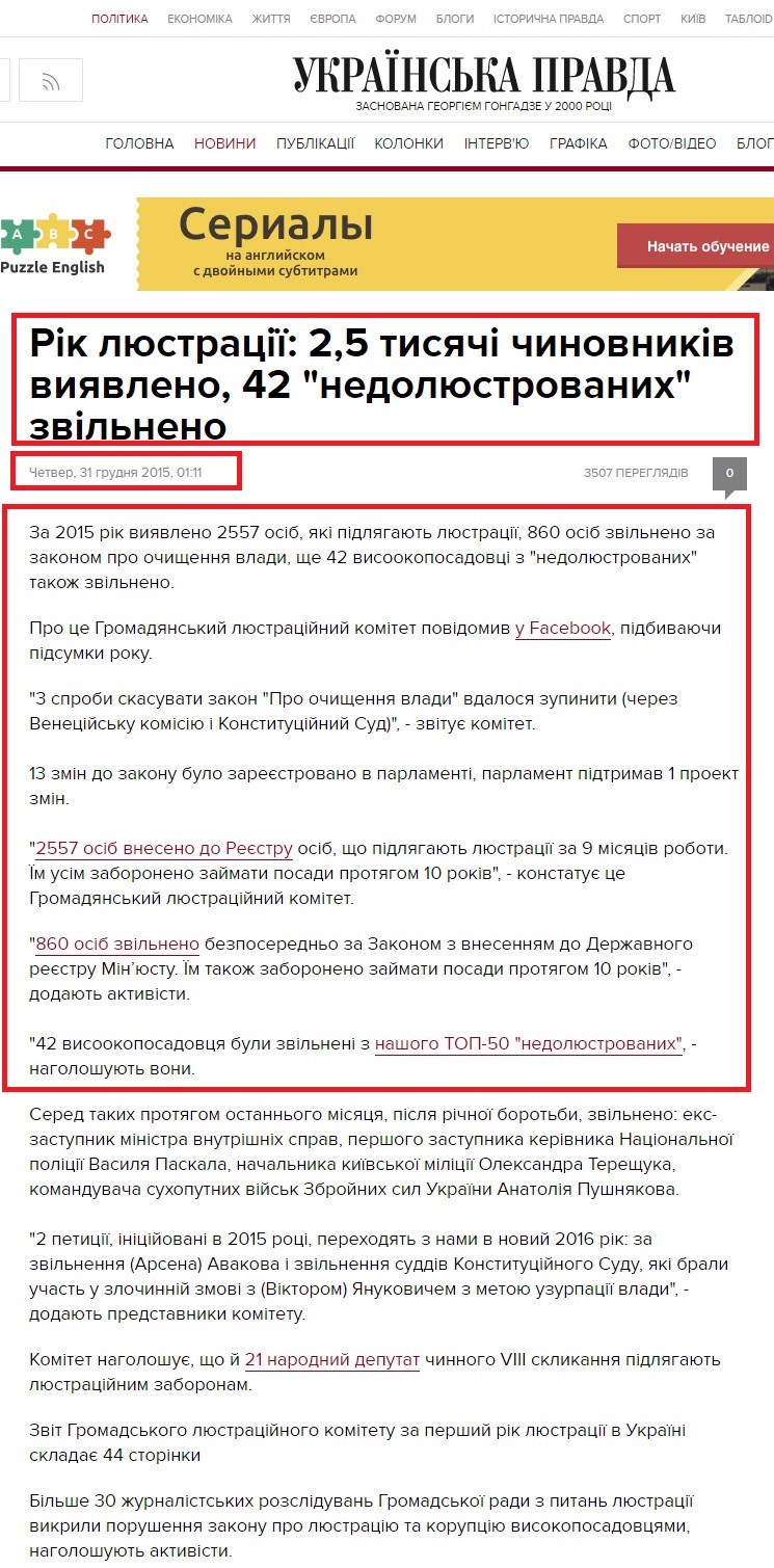 http://www.pravda.com.ua/news/2015/12/31/7094185/