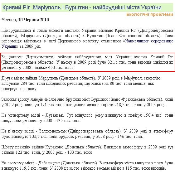 http://ecoclub.kiev.ua/index.php?go=News&in=view&id=1487