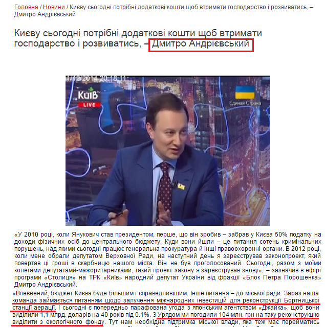 http://www.andrievsky.kiev.ua/news/ki-vu-sogodn-potr-bn-dodatkov-koshti-shchob-vtrimati-gospodarstvo-rozvivatis-dmitro-andr-vskii