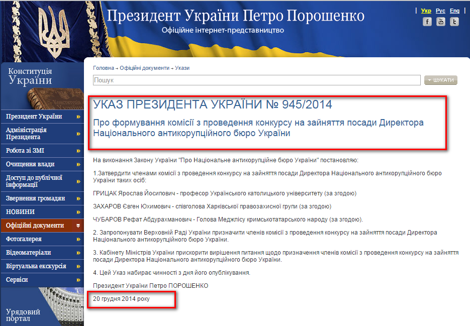 http://www.prezident.gov.ua/documents/18554.html