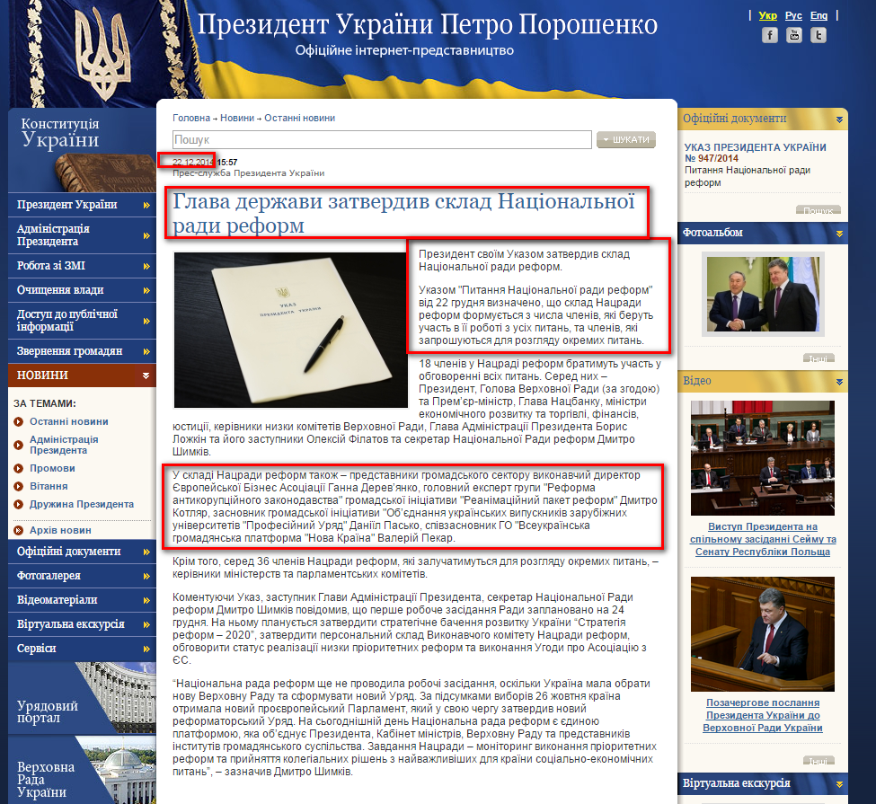 http://www.prezident.gov.ua/news/31972.html