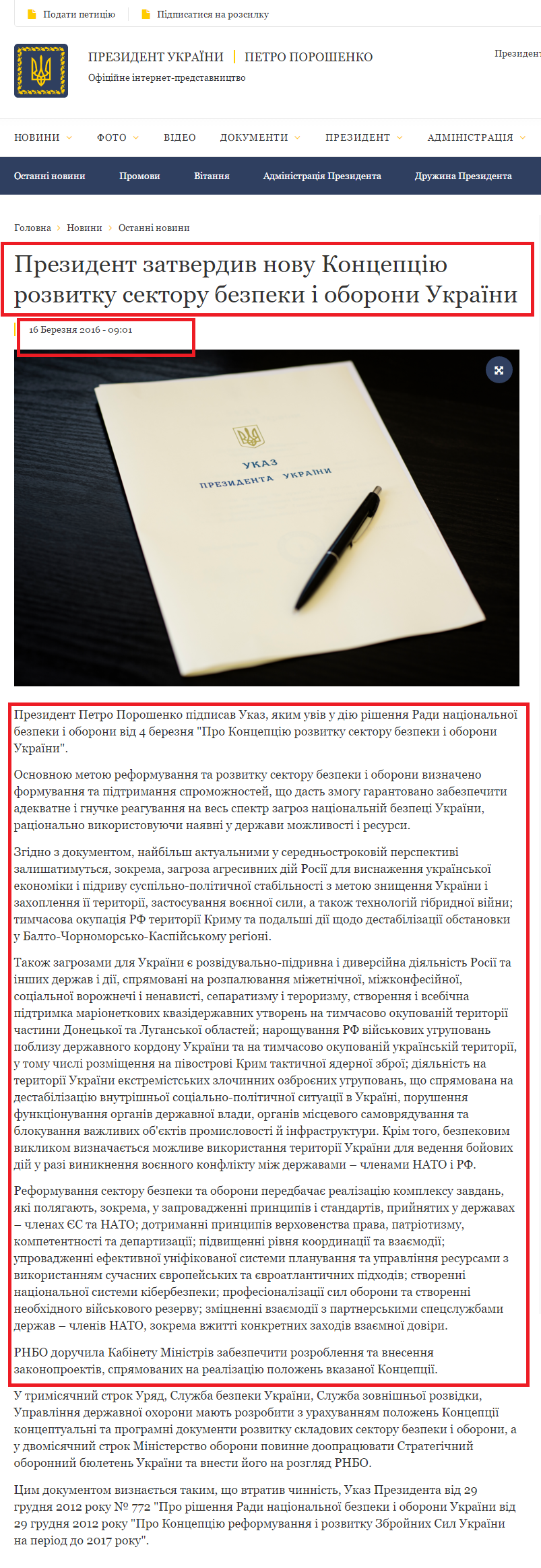http://www.president.gov.ua/news/prezident-zatverdiv-novu-koncepciyu-rozvitku-sektoru-bezpeki-36854