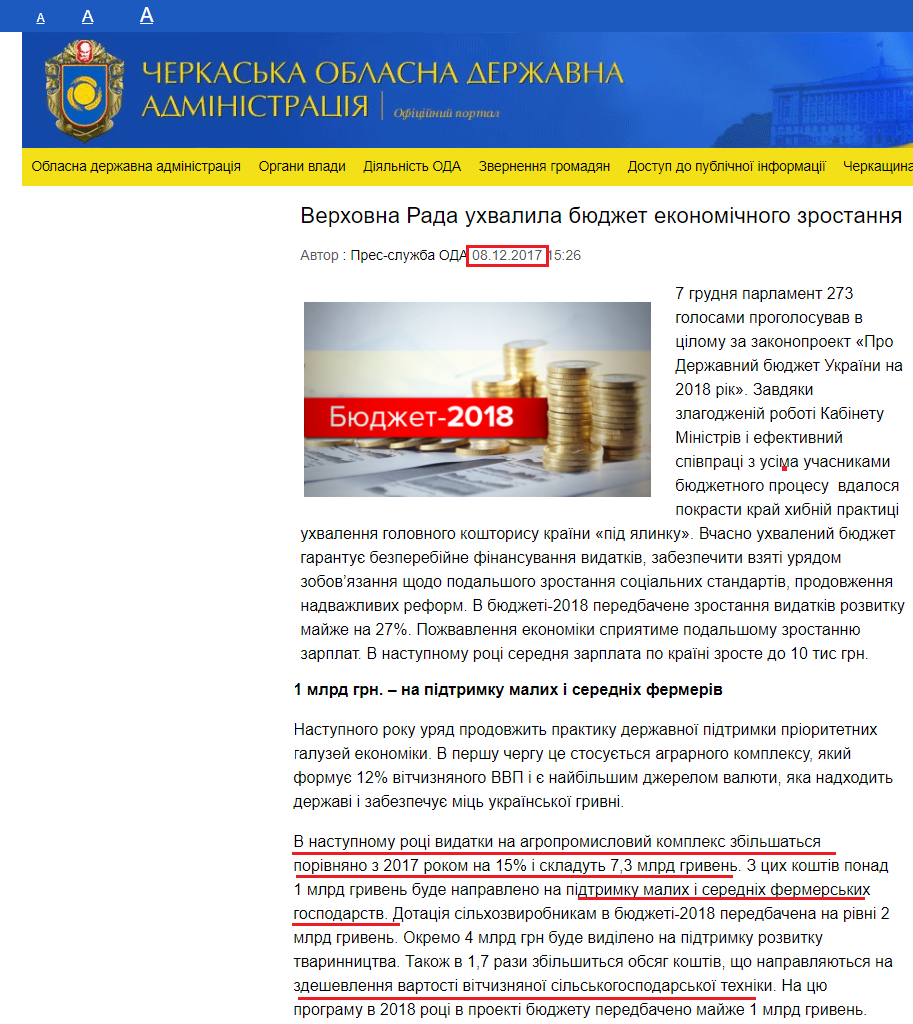 http://ck-oda.gov.ua/verhovna-rada-uhvalyla-byudzhet-ekonomichnoho-zrostannya/