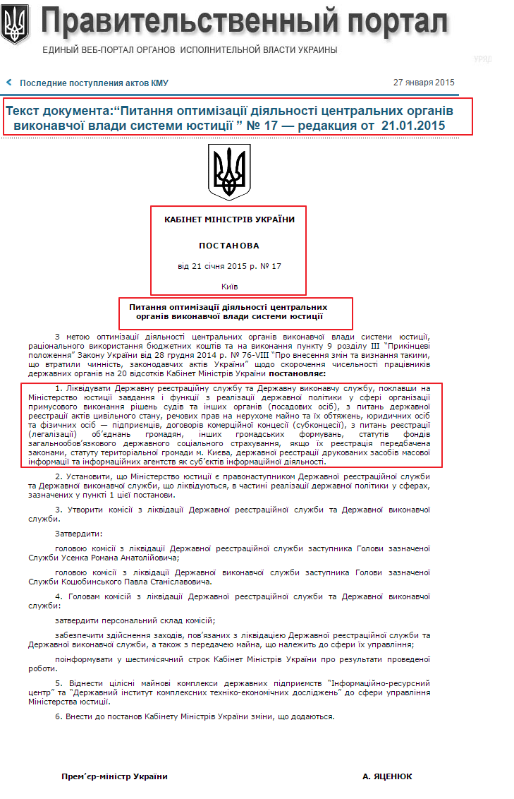 http://www.kmu.gov.ua/control/ru/cardnpd