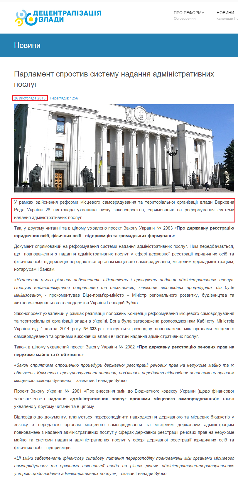 http://decentralization.gov.ua/news/item/id/947