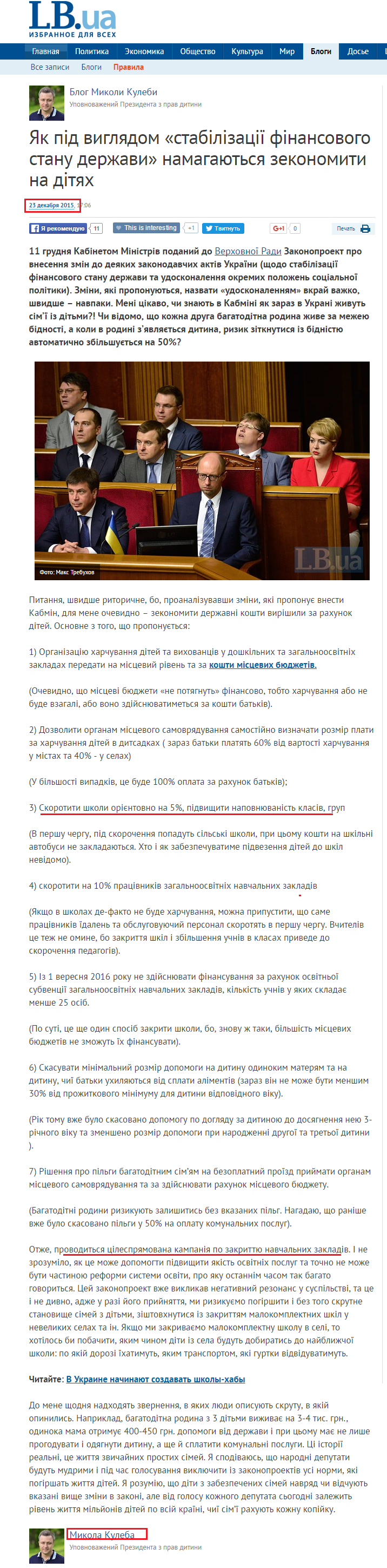 http://blogs.lb.ua/mykola_kuleba/324248_yak_pid_viglyadom_stabilizatsii.html
