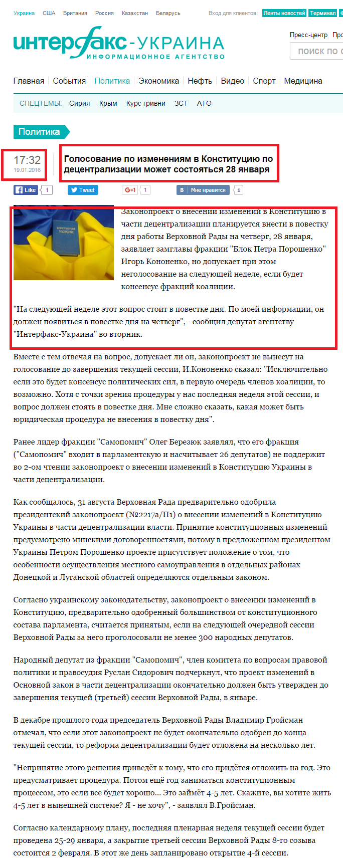 http://interfax.com.ua/news/political/318601.html