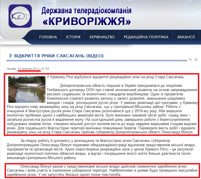 http://www.kdtro.com.ua/news/601-2012-10-31-09-02-34