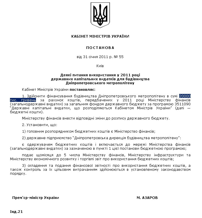 http://www.kmu.gov.ua