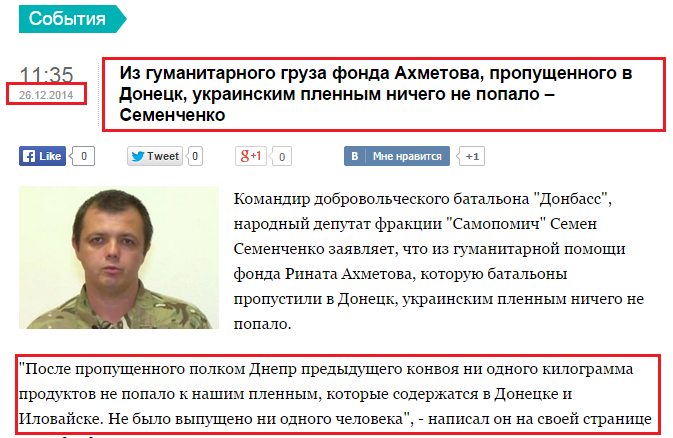 http://interfax.com.ua/news/general/241987.html