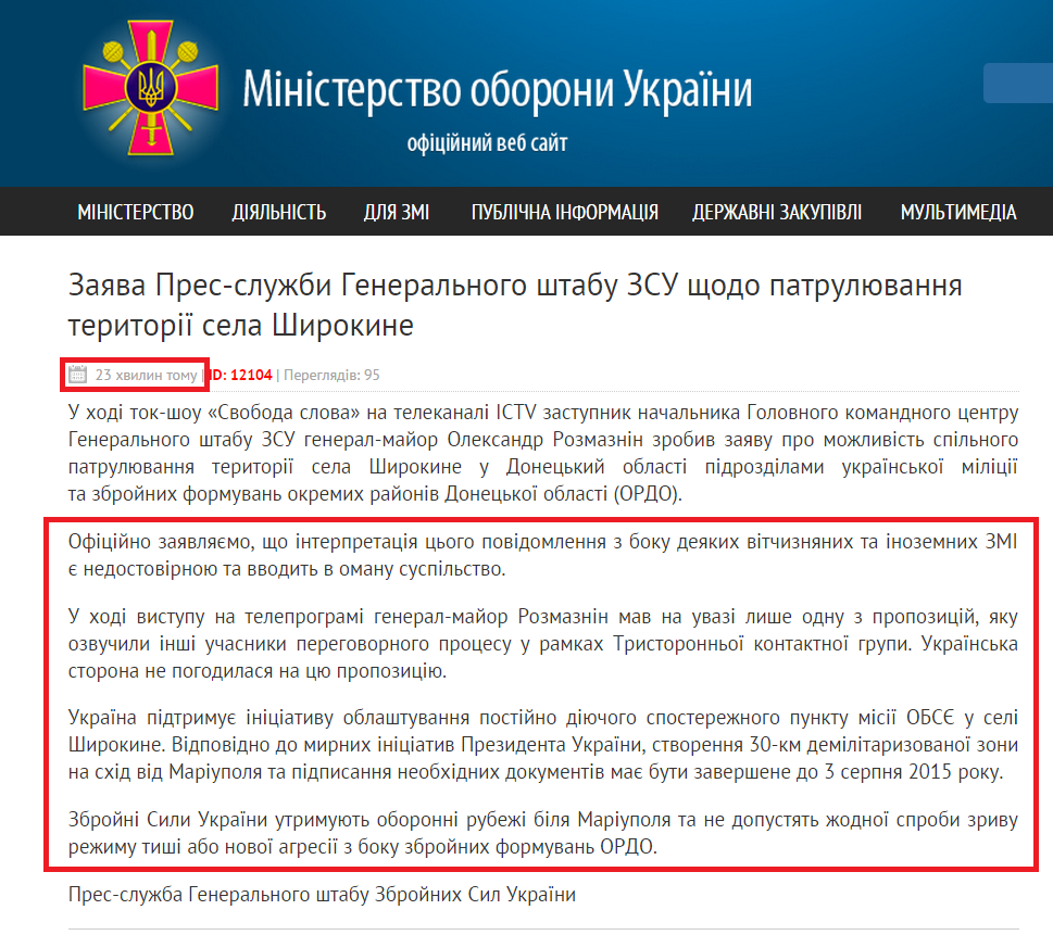 http://www.mil.gov.ua/news/2015/07/29/zayava-pres-sluzhbi-generalnogo-shtabu-zbrojnih-sil-ukraini--/
