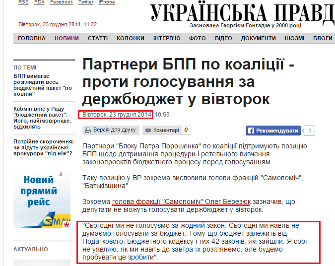 http://www.pravda.com.ua/news/2014/12/23/7052971/