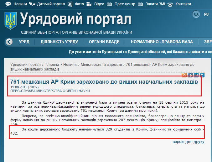 http://www.rbc.ua/ukr/news/rassledovanie-faktam-protiv-novogo-glavy-1438929026.html