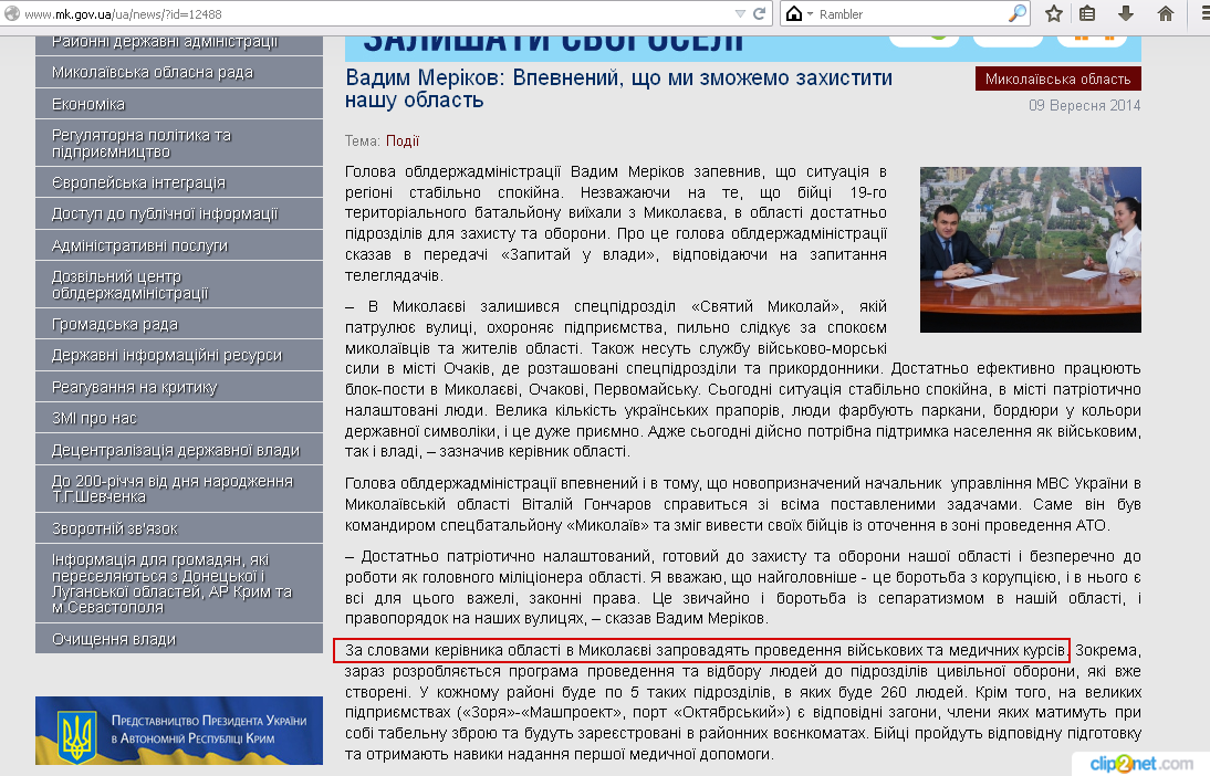 http://www.mk.gov.ua/ua/news/?id=12488