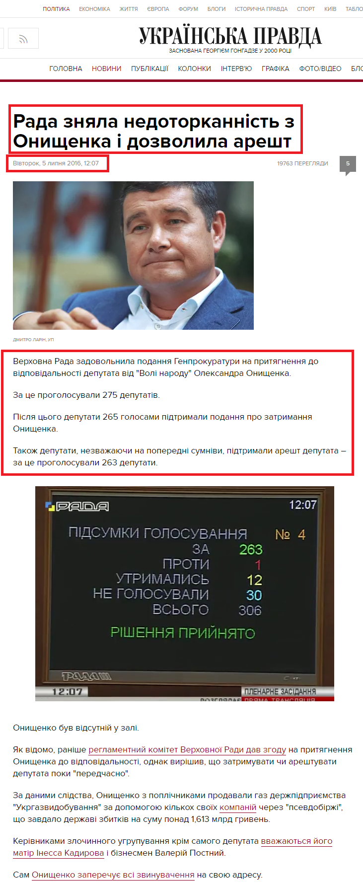 http://www.pravda.com.ua/news/2016/07/5/7113762/