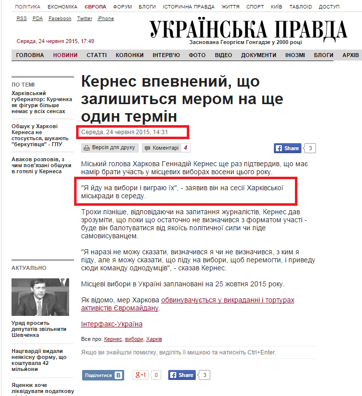 http://www.pravda.com.ua/news/2015/06/24/7072278/
