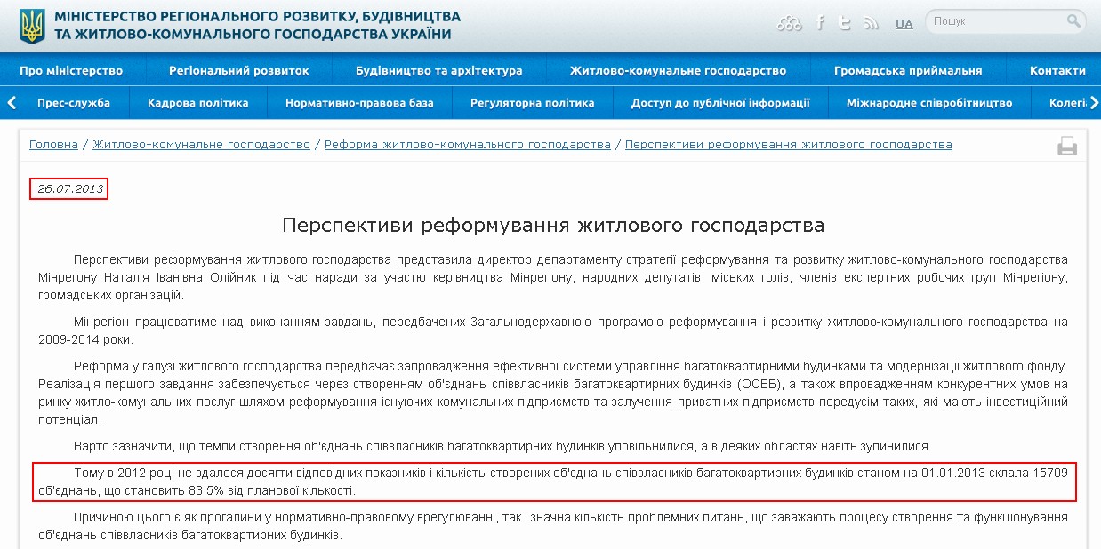 http://minregion.gov.ua/zhkh/reforma-zhitlovo-komunalnogo-gospodarstva/perspektivi-reformuvannya-zhitlovogo-gospodarstva/