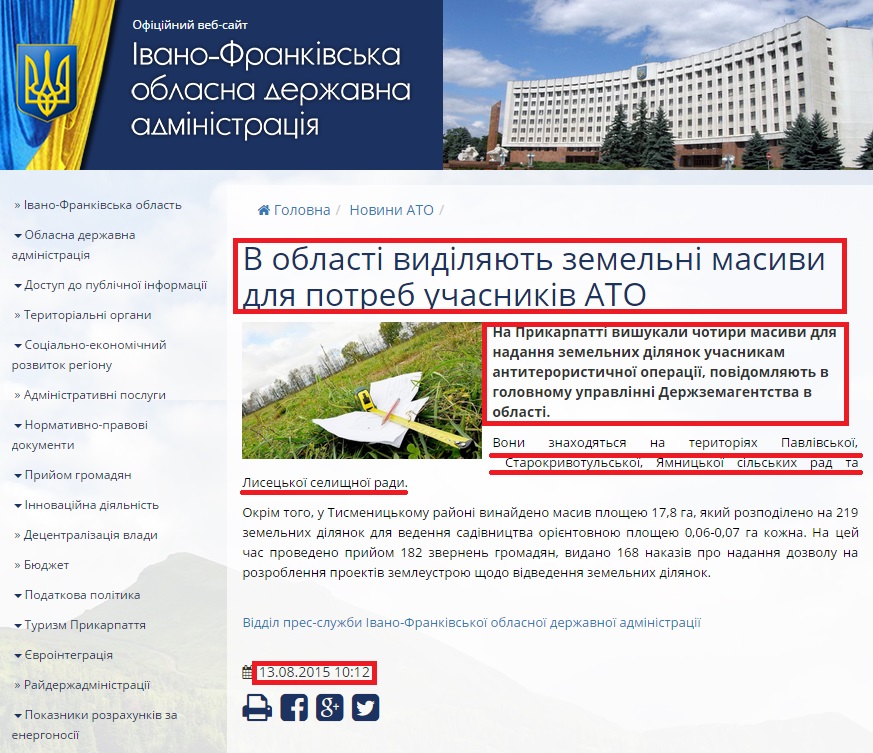 http://www.if.gov.ua/news/v-oblasti-vidilyayut-zemelni-masivi-dlya-potreb-uchasnikiv-ato