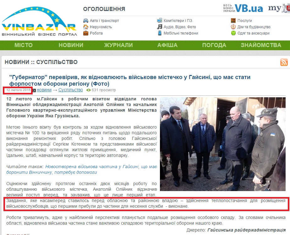 http://vinbazar.com/news/nshe/gubernator-pereviriv-yak-vidnovlyuyut-viiskove-mistechko-u-gaisini-shcho-maye-stati-forpos