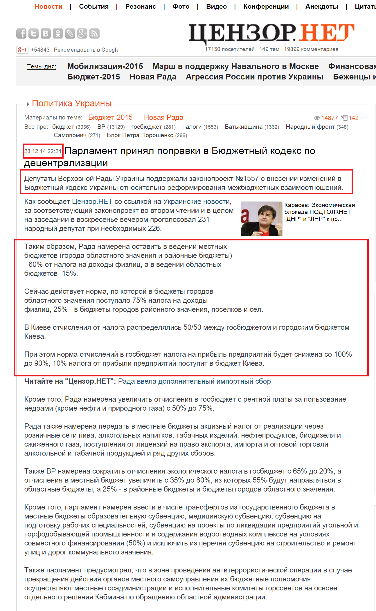 http://censor.net.ua/news/318386/parlament_prinyal_popravki_v_byudjetnyyi_kodeks_po_detsentralizatsii