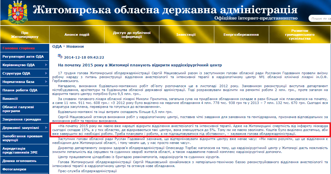http://zhitomir-region.gov.ua/index_news.php?mode=news&id=9720