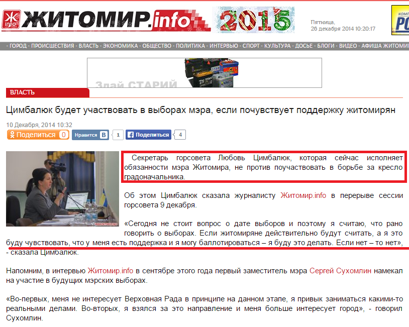 http://www.zhitomir.info/news_142301.html