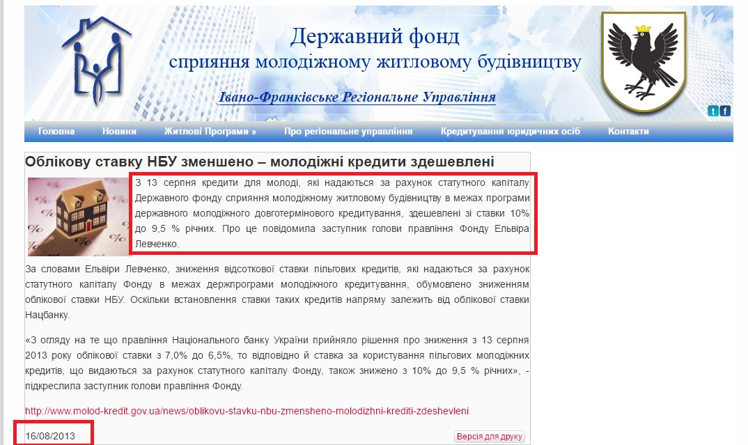 http://if.molod-kredit.gov.ua/node/61