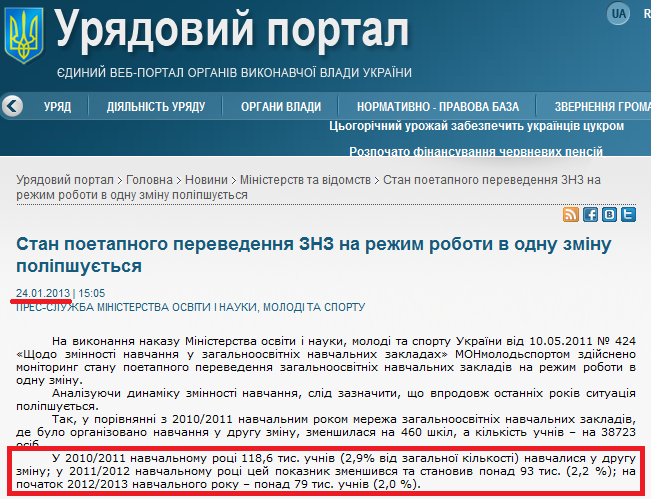 http://www.kmu.gov.ua/control/uk/publish/article?art_id=245992256&cat_id=244277212