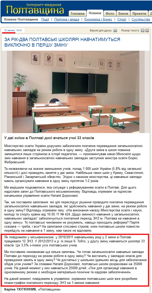 http://www.poltava.pl.ua/news/20594/