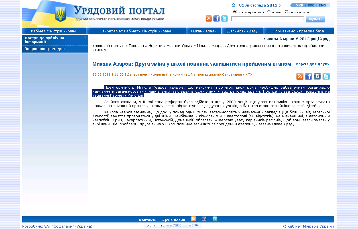 http://www.kmu.gov.ua/control/uk/publish/article?art_id=244285926&cat_id=244276429