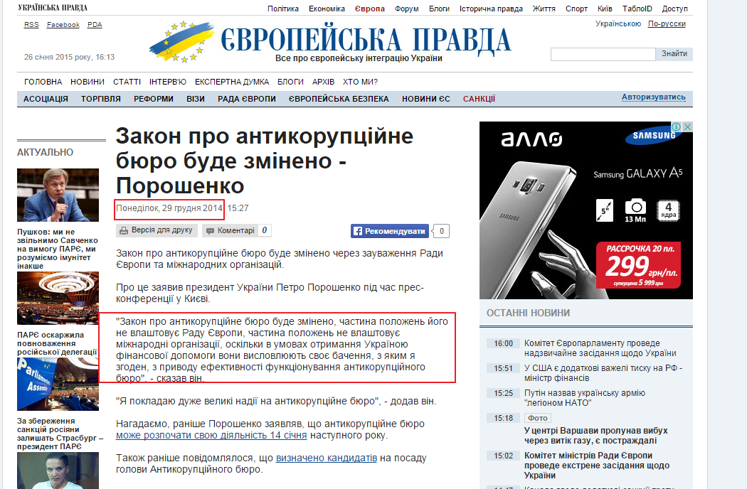 http://www.eurointegration.com.ua/news/2014/12/29/7029272/