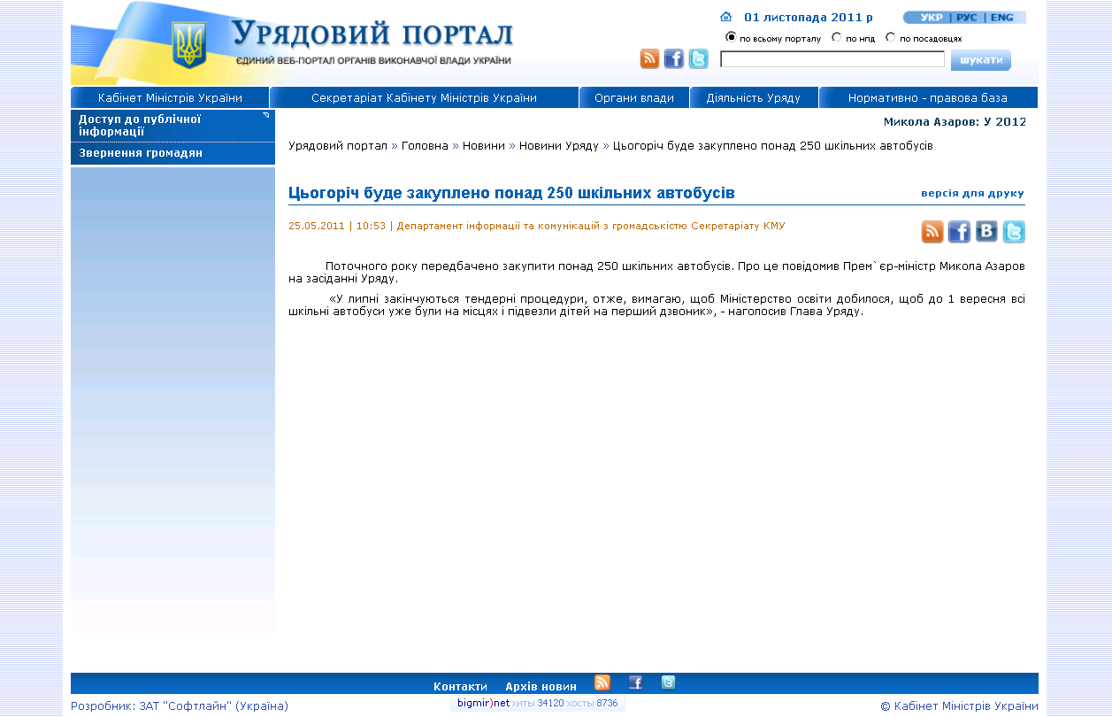 http://www.kmu.gov.ua/control/uk/publish/article?art_id=244285907&cat_id=244276429