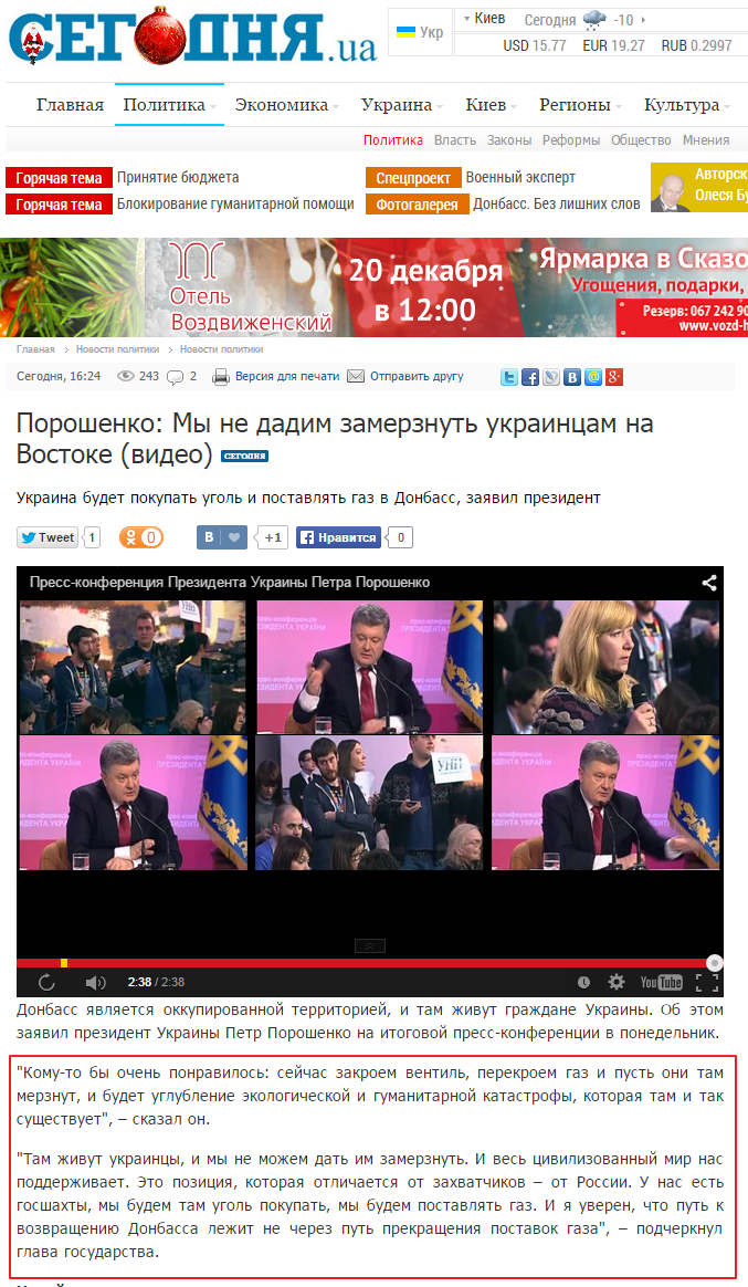http://www.segodnya.ua/politics/pnews/poroshenko-my-ne-dadim-zamerznut-ukraincam-na-vostoke-581136.html