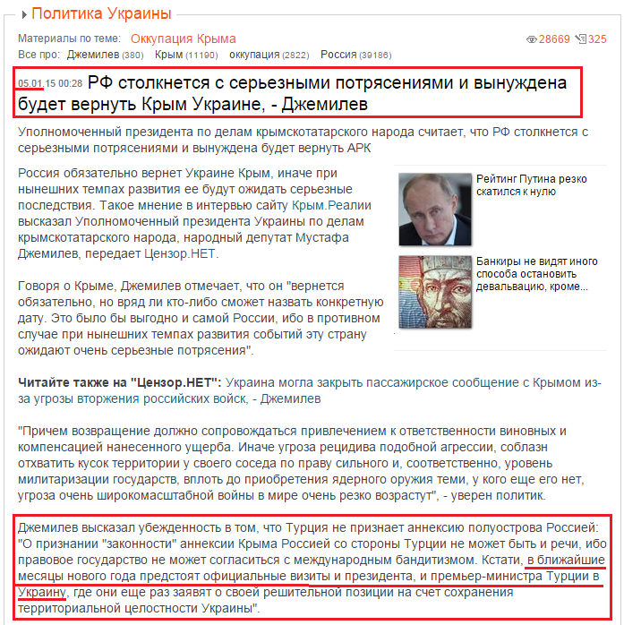 http://censor.net.ua/news/319016/rf_stolknetsya_s_sereznymi_potryaseniyami_i_vynujdena_budet_vernut_krym_ukraine_djemilev