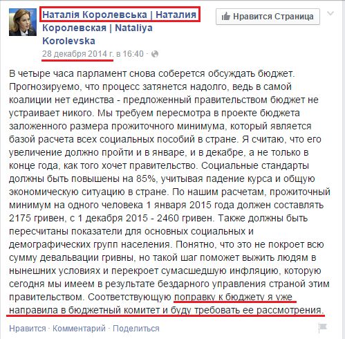 https://www.facebook.com/Nataliya.Korolevska/posts/827989597262052