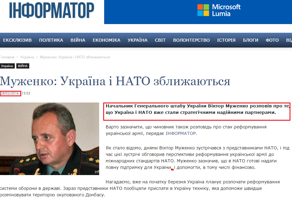 http://www.informator.news/muzhenko-ukrajina-i-nato-zblyzhayutsya/