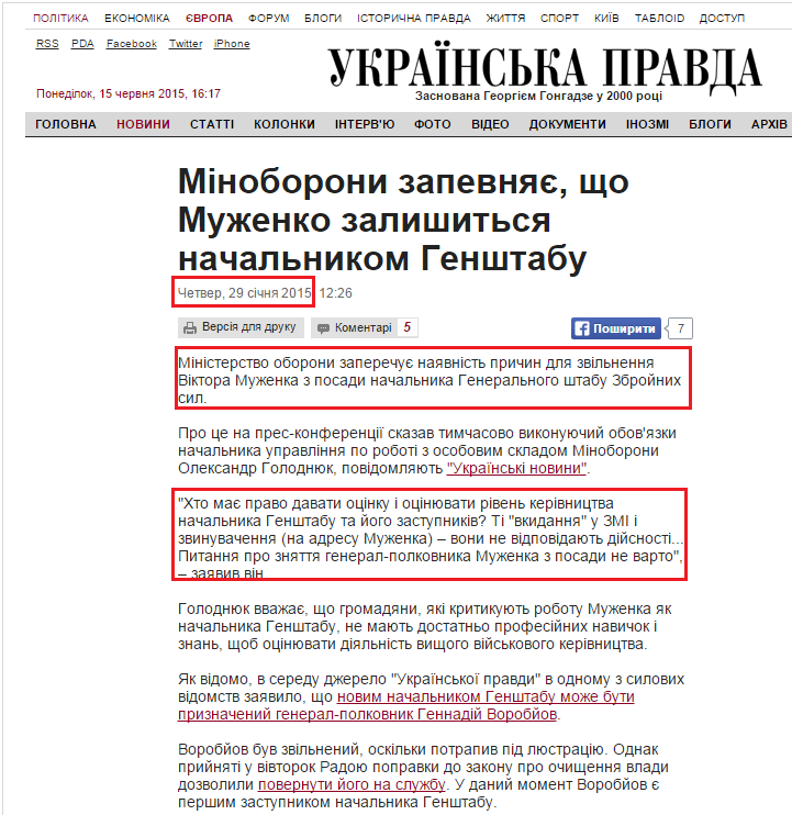 http://www.pravda.com.ua/news/2015/01/29/7056769/