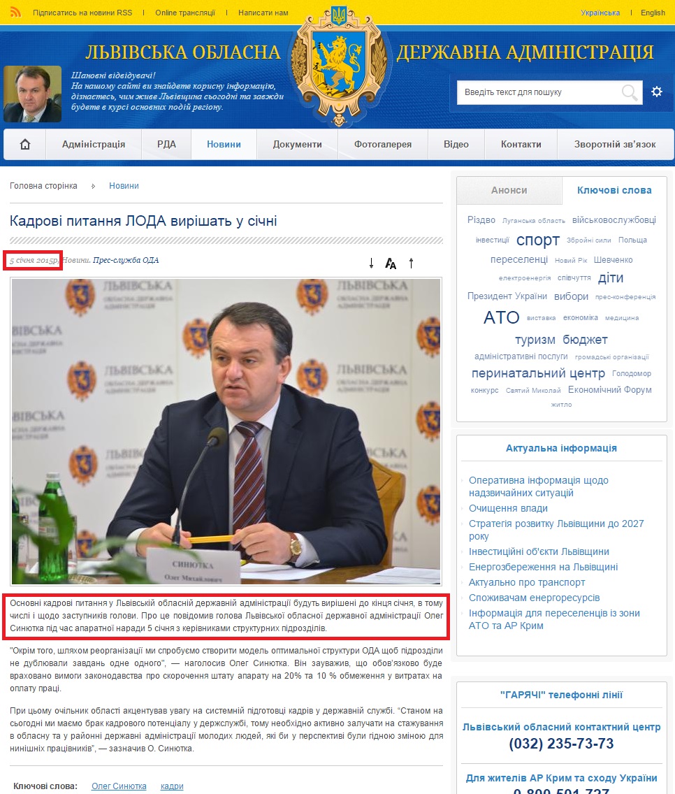 http://loda.gov.ua/news?id=14597