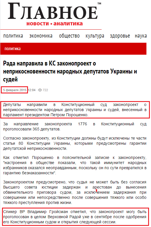 http://glavnoe.ua/news/n212129