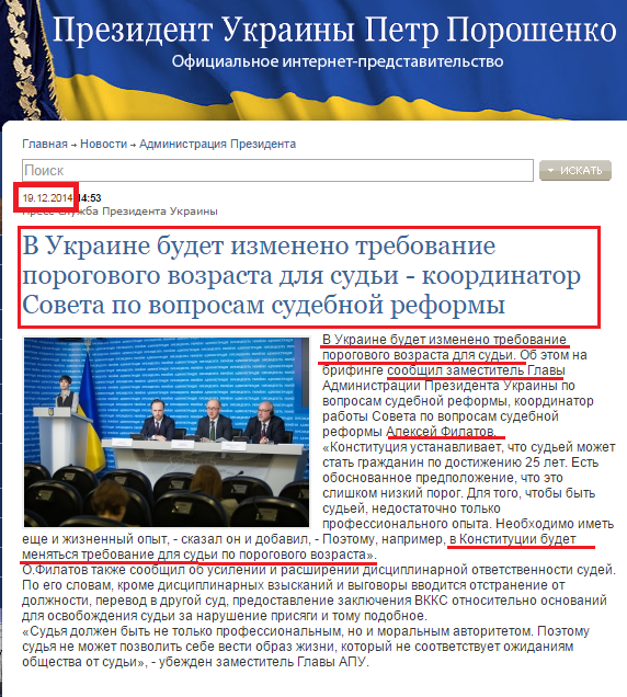 http://www.president.gov.ua/ru/news/31950.html