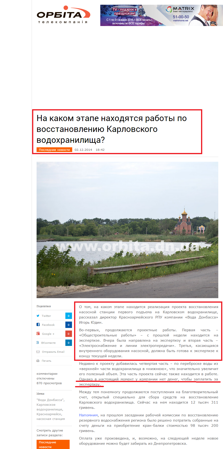 http://orbita.dn.ua/na-kakom-etape-nahodyatsya-raboty-po-vosstanovleniyu-karlovskogo-vodohranilishha.html