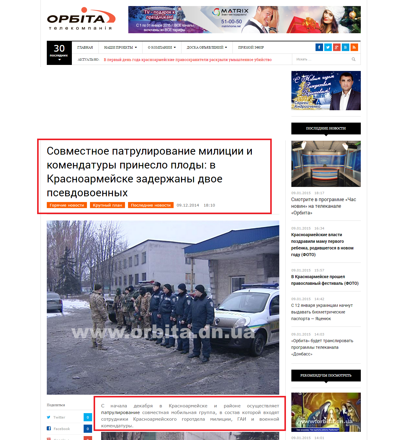 http://orbita.dn.ua/sovmestnoe-patrulirovanie-militsii-i-komendatury-prineslo-plody-v-krasnoarmejske-zaderzhany-dvoe-psevdovoennyh.html