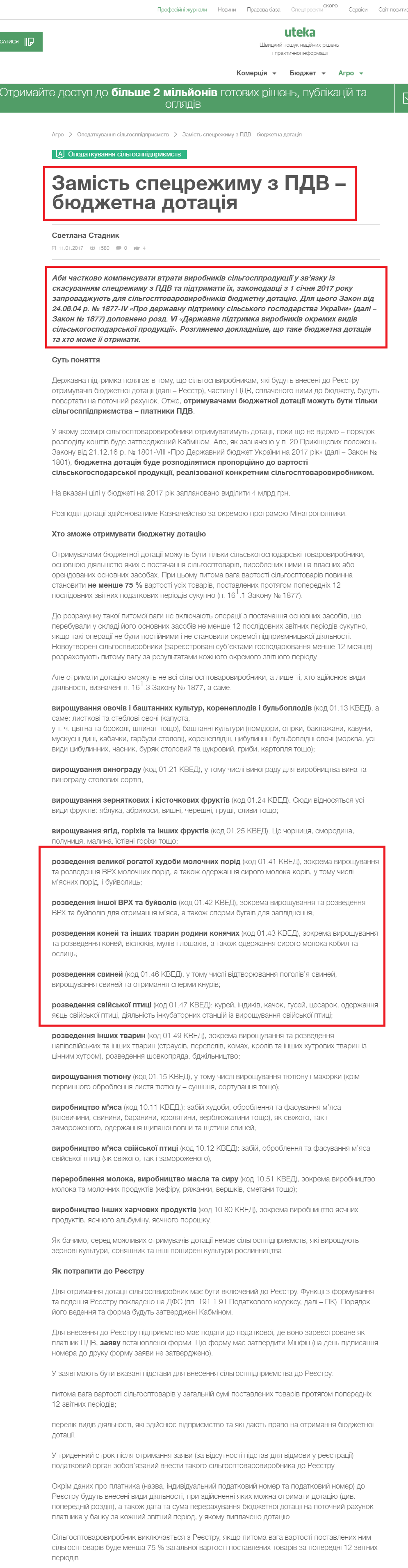 https://uteka.ua/ua/publication/Vmesto-specrezhima-po-NDS-%E2%80%93-byudzhetnaya-dotaciya