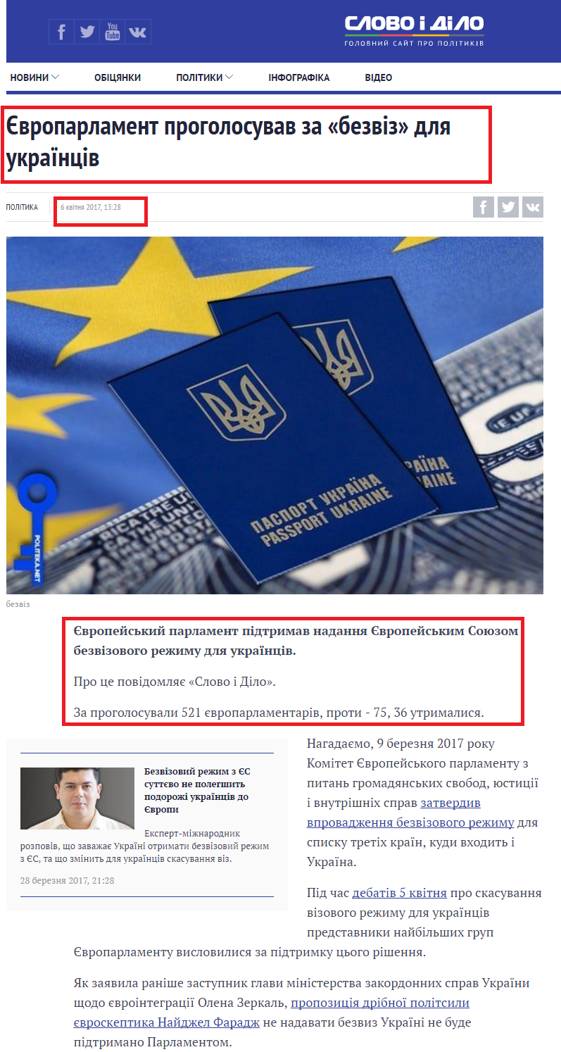 https://www.slovoidilo.ua/2017/04/06/novyna/polityka/yevroparlament-proholosuvav-bezviz-ukrayincziv