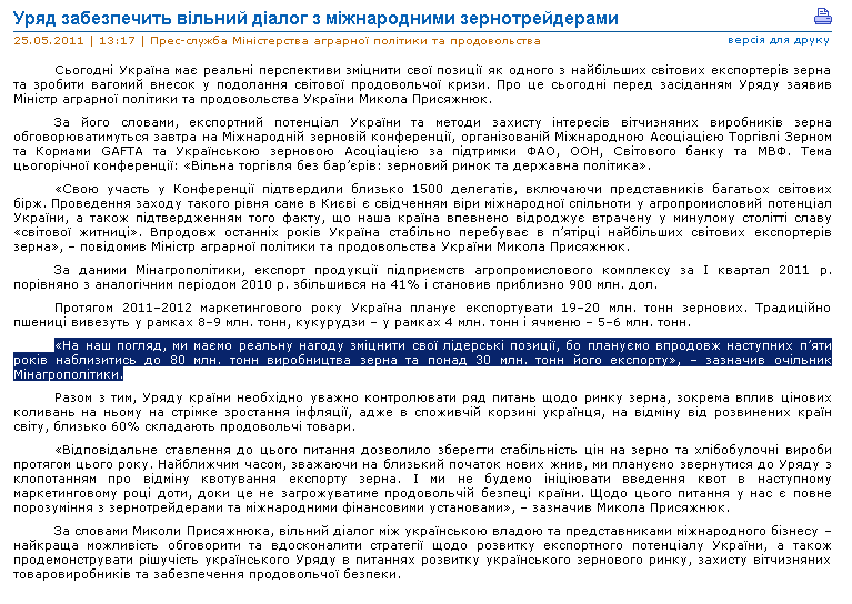 http://www.kmu.gov.ua/control/uk/publish/article?art_id=244287081&cat_id=244276429