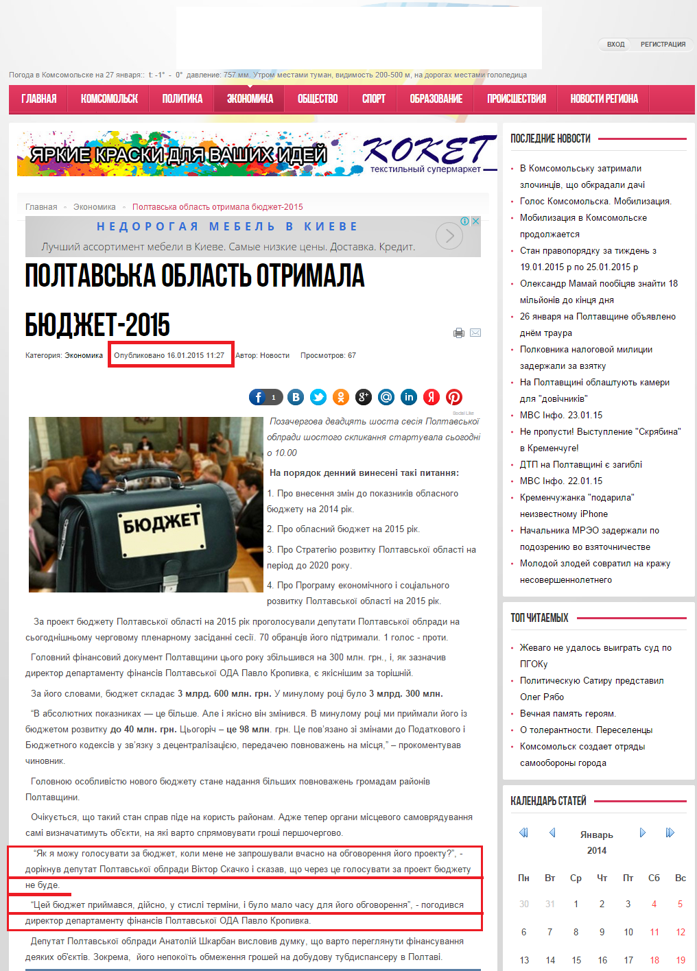 http://kv.pl.ua/index.php/ekonomika/1246-poltavska-oblast-otrimala-byudzhet-2015