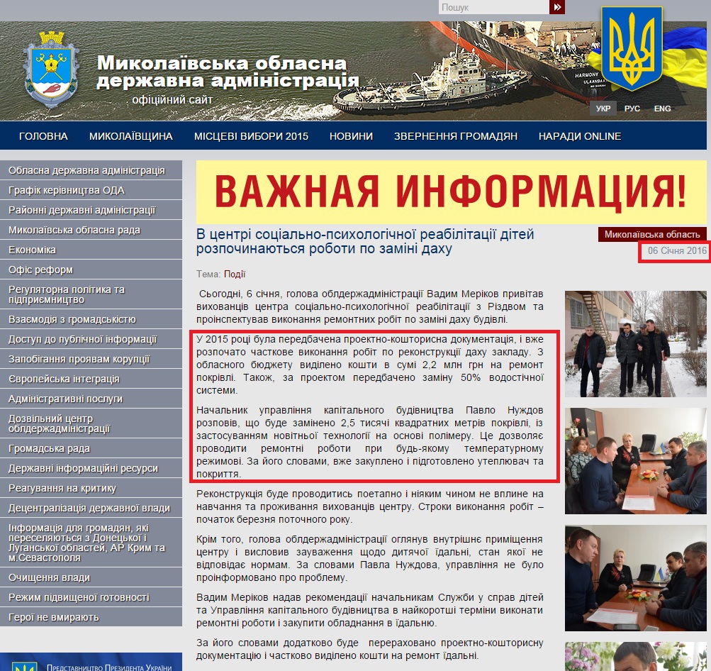 http://www.mk.gov.ua/ua/news/?id=23812