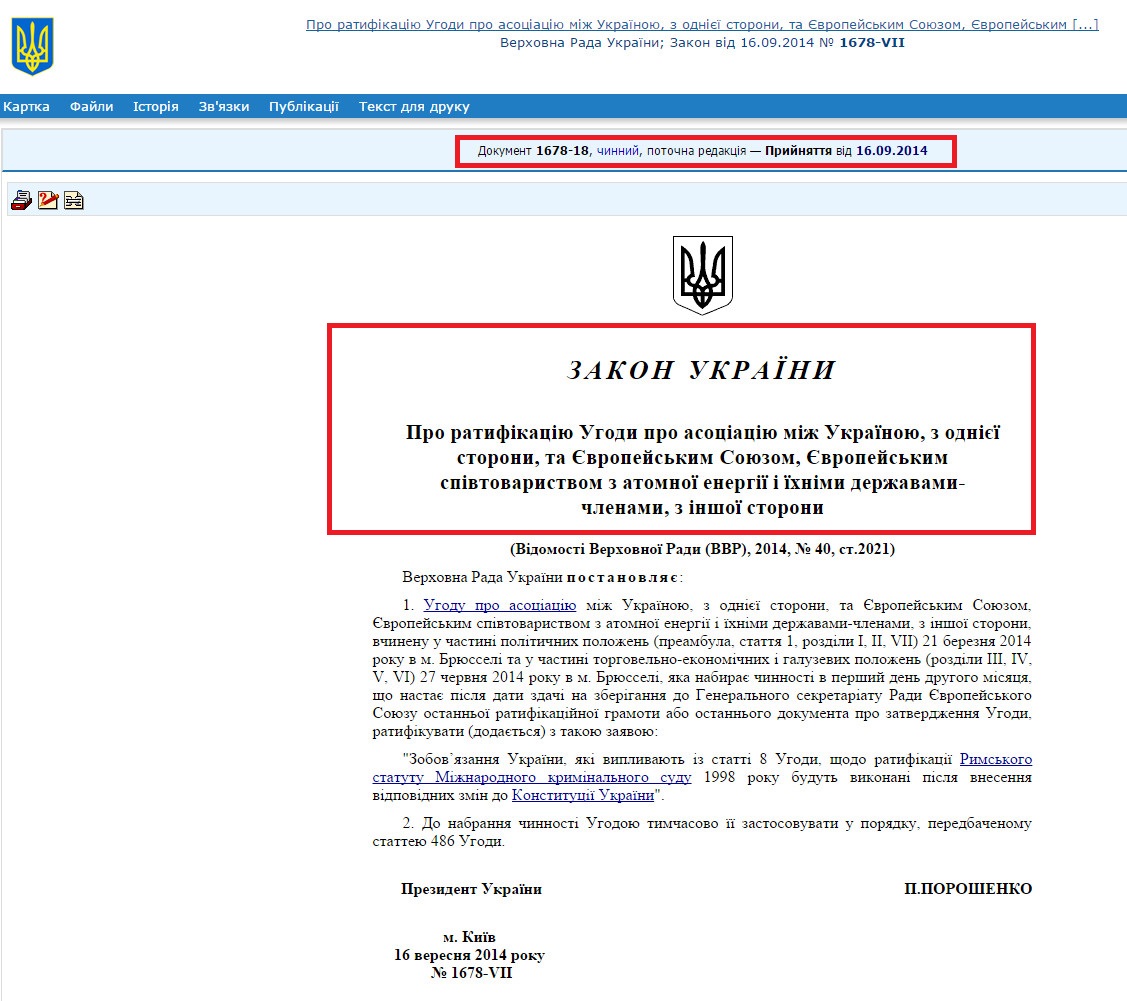 http://zakon5.rada.gov.ua/laws/show/1678-18/paran2#n2