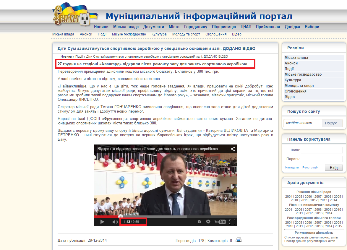 http://www.meria.sumy.ua/index.php?newsid=41916
